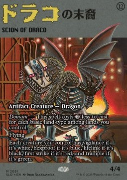 Scion of Draco