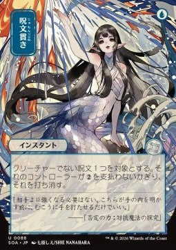 Spell Pierce (V.2)