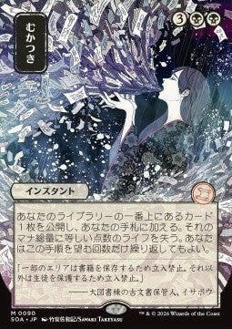 Ad Nauseam (V.2)