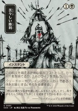 Bitter Triumph (V.2)