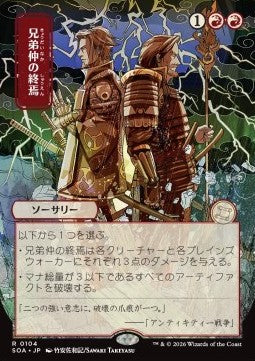 Brotherhood's End (V.2)