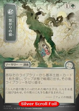 Shared Roots (V.3)