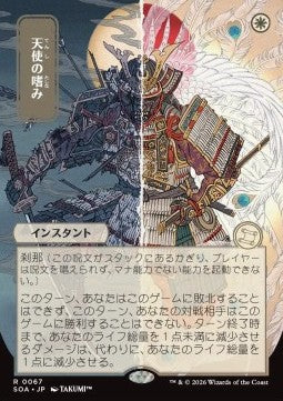 Angel's Grace (V.2)