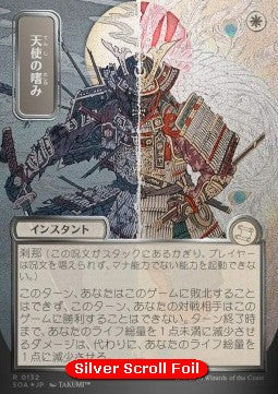 Angel's Grace (V.3)