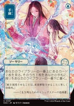 Sleight of Hand (V.2)